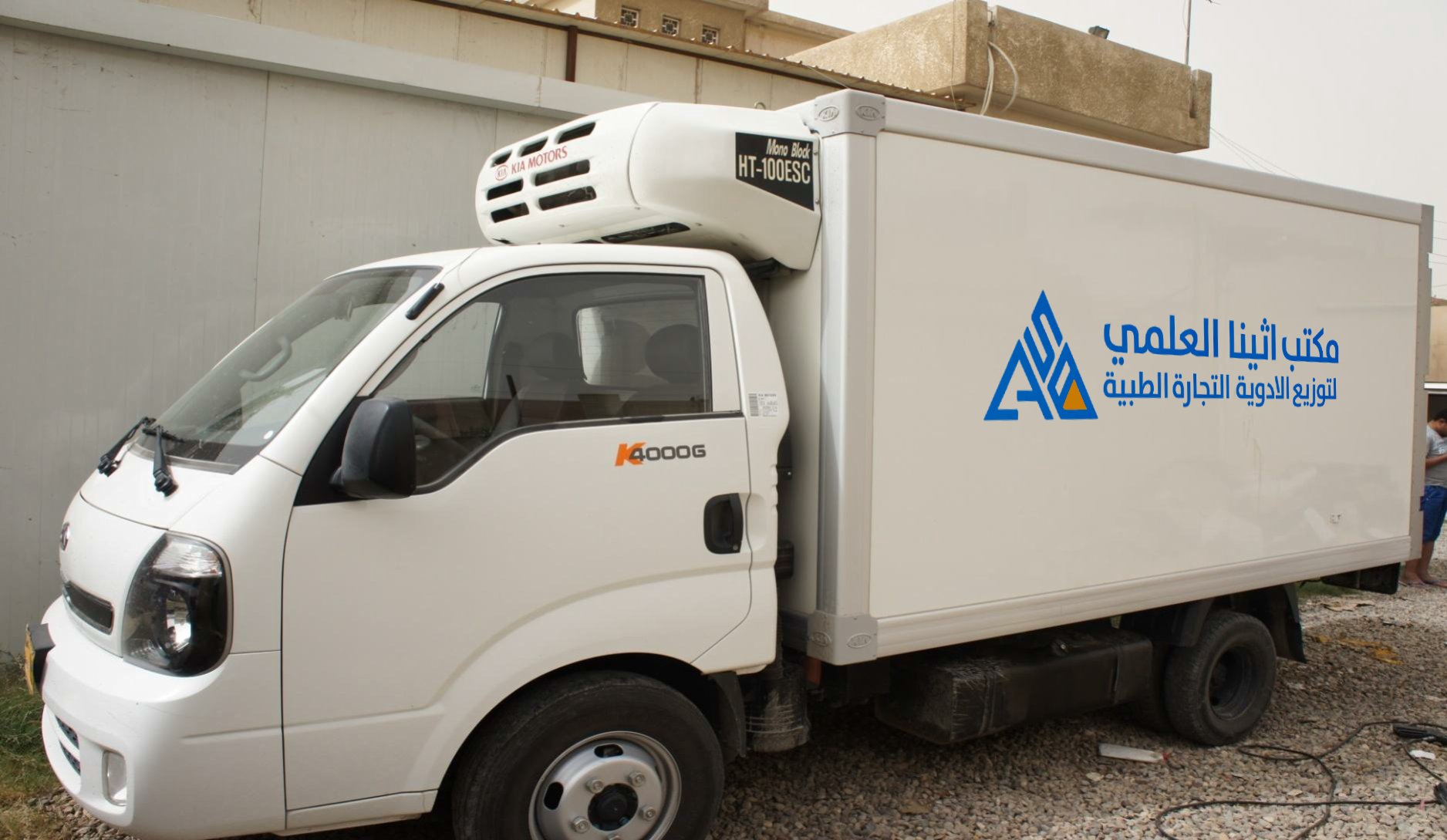 ASB refrigerated cold-chain distribution vehicle